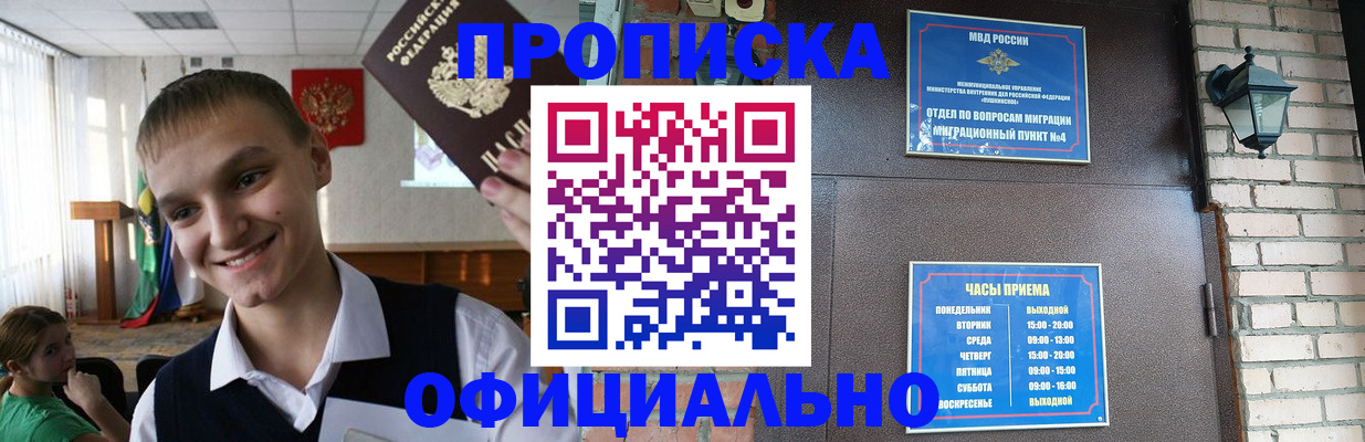 найти адрес прописки в Рубцовске