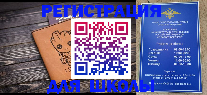 временная регистрация адрес в Рубцовске