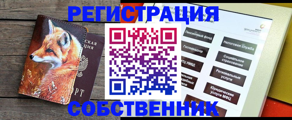 временная регистрация адрес в Рубцовске