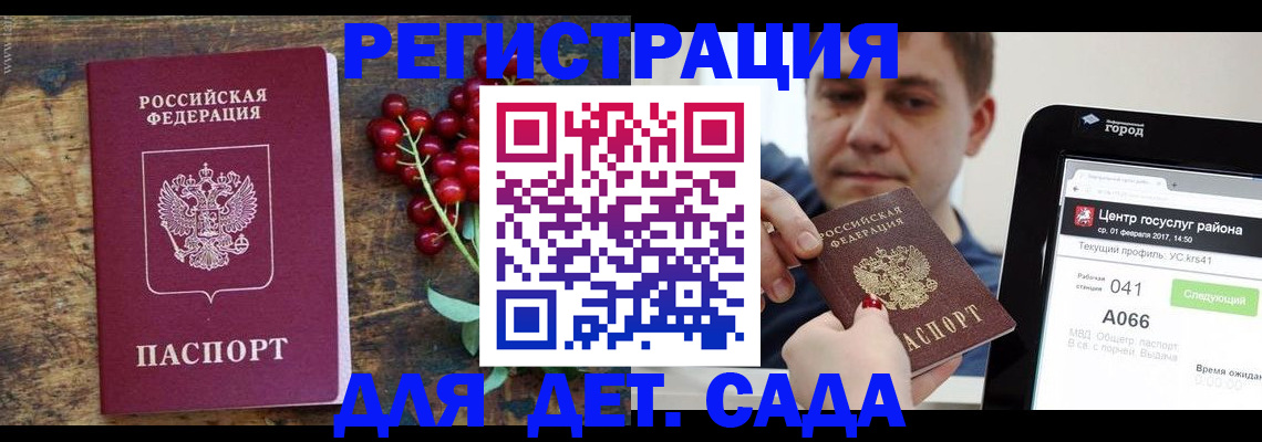 регистрация для школы в Рубцовске