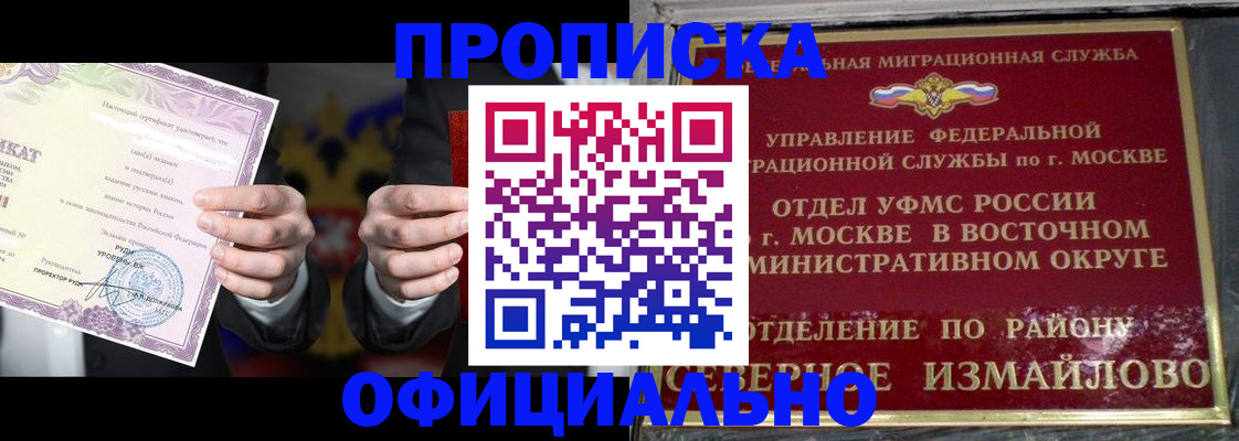 временная регистрация надежно в Рубцовске